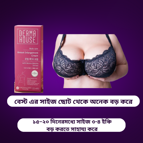 প্রাকৃতিকভাবে বেস্ট সাইজ বড় করার কার্যকর সমাধান